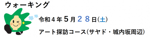 ウォーキング画像