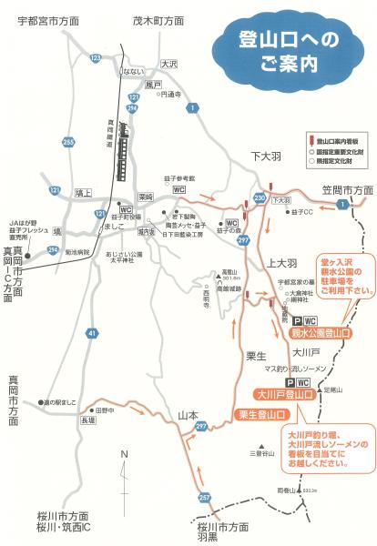 登山口へのご案内