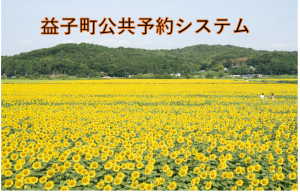 公共