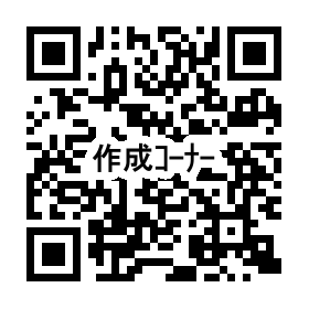 申告書作成コーナー