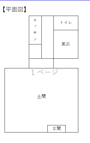 detached 益子町大字芦沼