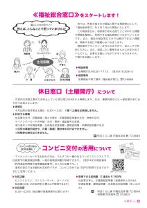 広報ましこ令和7年3月号_2