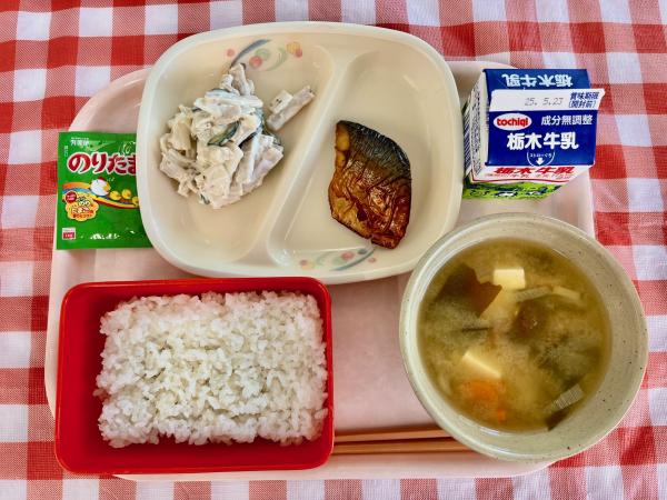 今日の給食2025.05.13
