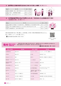 広報ましこ令和7年6月号_3