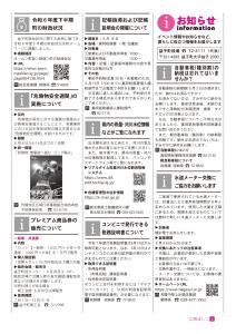 広報ましこ令和7年6月号_4