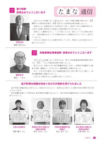 広報ましこ令和7年6月号_6