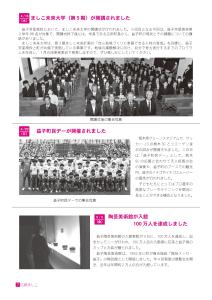 広報ましこ令和7年6月号_7