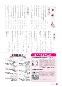 広報ましこ令和7年6月号_12