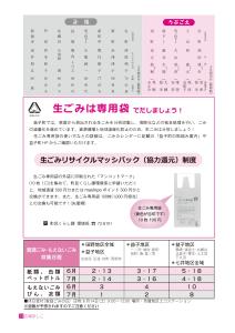 広報ましこ令和7年5月号_13