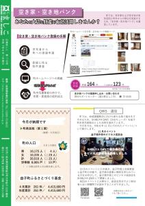 広報ましこ令和7年5月号_14