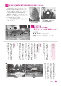 広報ましこ令和7年6月号_8
