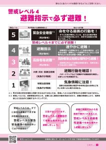 広報ましこ令和7年6月号_2
