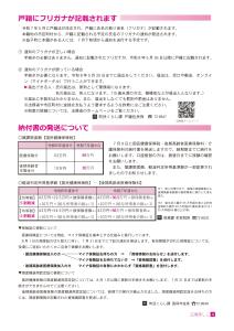 広報ましこ令和7年6月号_4