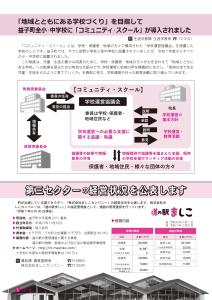 広報ましこ令和7年7月号_5