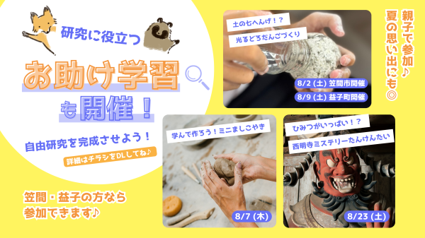 かましこお助け学習