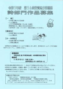詩部門
