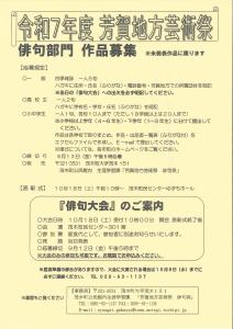 俳句部門（表）