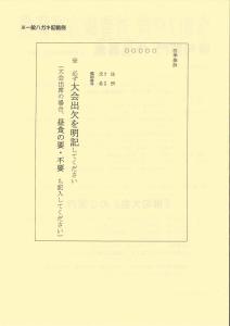 俳句部門（裏）