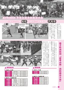 広報ましこ令和7年6月号_2