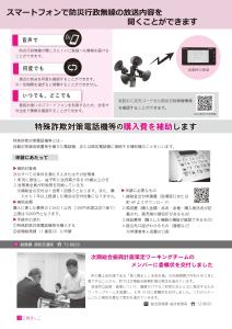 広報ましこ令和7年6月号_3