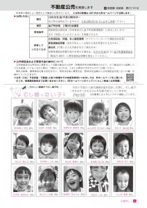 広報ましこ令和7年6月号_4