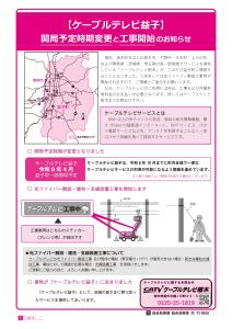 広報ましこ令和7年7月号_5