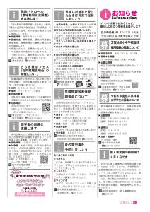 広報ましこ令和7年8月号_6