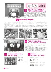 広報ましこ令和7年8月号_7