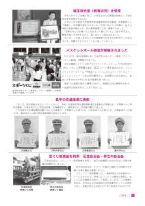 広報ましこ令和7年8月号_8