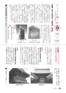 広報ましこ令和7年8月号_10