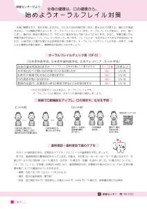 広報ましこ令和7年8月号_11
