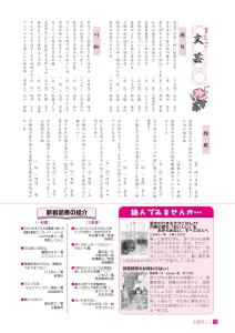 広報ましこ令和7年8月号_12