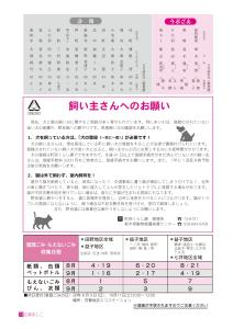 広報ましこ令和7年8月号_13