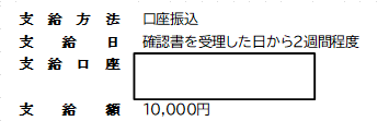 口座2