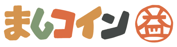 ましコイン