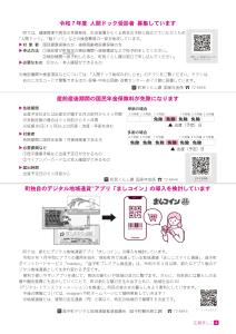 広報ましこ令和7年10月号_4
