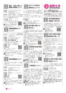 広報ましこ令和7年10月号_5