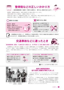 広報ましこ令和7年10月号_6