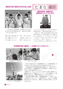 広報ましこ令和7年10月号_7