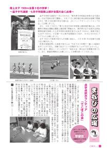 広報ましこ令和7年10月号_8