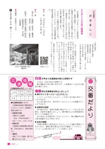広報ましこ令和7年10月号_10