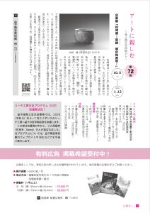 広報ましこ令和7年10月号_10