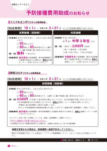 広報ましこ令和7年10月号_11