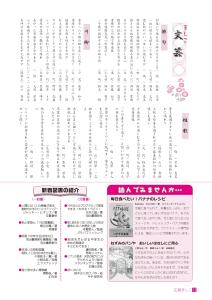 広報ましこ令和7年10月号_12
