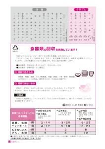 広報ましこ令和7年10月号_13
