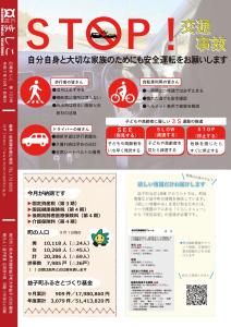 広報ましこ令和7年10月号_14