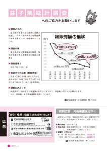 広報ましこ令和7年12月号_3