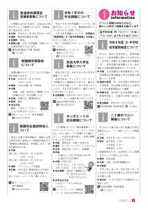 広報ましこ令和7年12月号_4