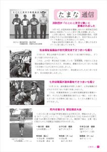 広報ましこ令和7年12月号_6