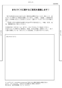 広報ましこ令和7年12月号_7